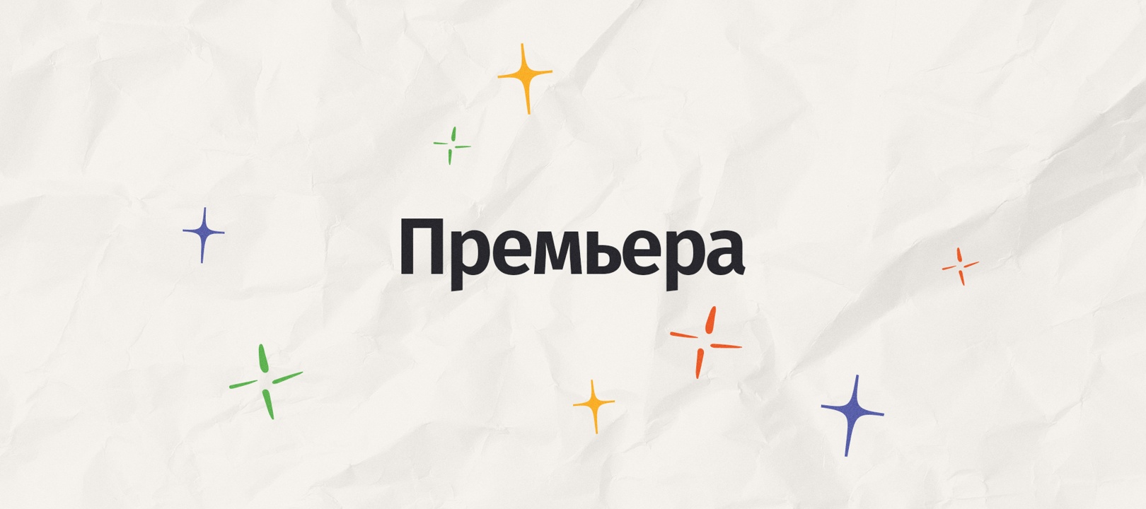 что-то вроде дон кихот