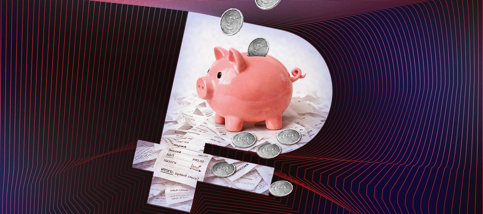 Экономика. Урок № 1